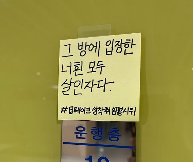 ReSET 주최 디지털 성범죄 위장 수사 대상 성인 피해자 확대 촉구 캠페인 참여 및 연대 이미지